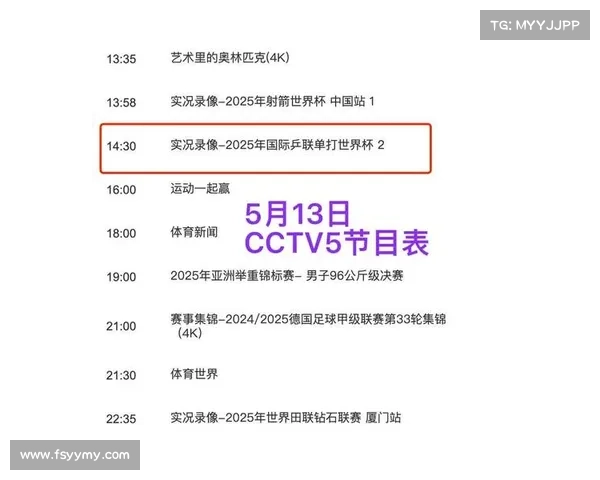 中中5赛事频道(中中5+今天节目表) 中中5赛事频道(中中5+今天节目表)